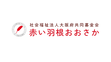 赤十字・共同募金 2種完 各1シート 赤十字・共同募金 2種完 各1シート